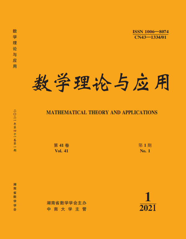 《数学理论与应用》